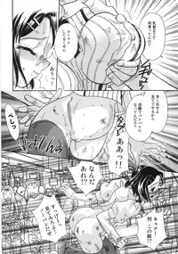 [Mana-Ko] Monjiri... Modaeru Ana. | Writhe My Anus. It is Not Very... Doing...