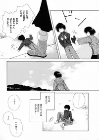 [Natsumikan] Toumei na Tori