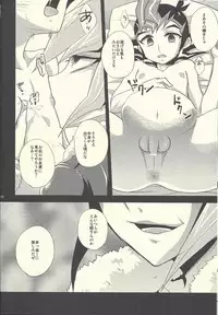 (Sennen Battle in Osaka 2) [HEATWAVE (Yuuhi)] HWZ II (Yu-Gi-Oh! Zexal)