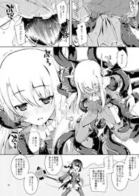 (C84) [RUBBISH Selecting Squad (Namonashi)] RE 18 (Fate/kaleid liner Prisma Illya)