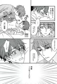 (SUPERbrilliantdays25) [Iolani (Matsushima)] Ore wa Chittomo Waruku Arimasen (Ensemble Stars)