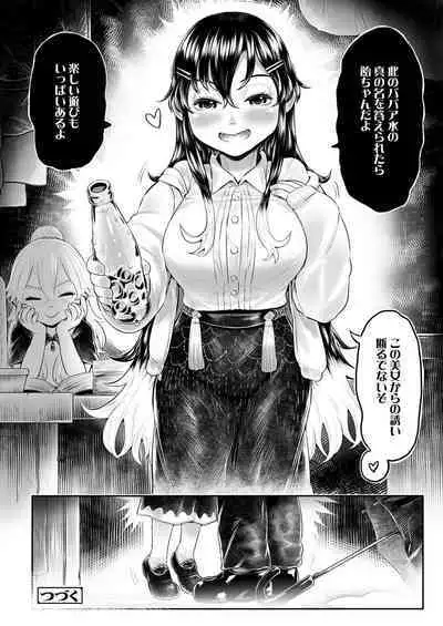 Towako 15