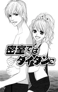 [Isezaki Yuzu] Onii-chan to love Night