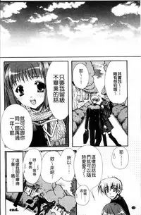 [Ryuga Syo] Kanojo to H | 女友與H [Chinese]