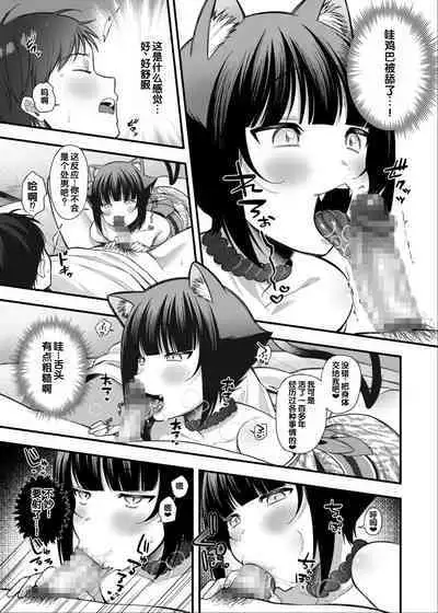 [Anthology] Irodori Midori ~Eien ni Iroasenu Furou no Otome~ 2 [Digital][Chinese] [甜族星人赞助汉化]