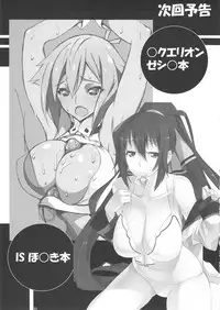 (C82) [AXZ (Kutani)] Angel's stroke 65 Medaka-chan GOGO!! (Medaka Box) [Chinese] [不咕鸟汉化组]