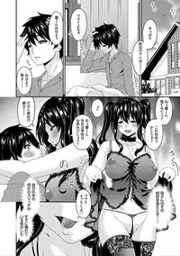 [Bai Asuka] Mama Koubi [Digital]