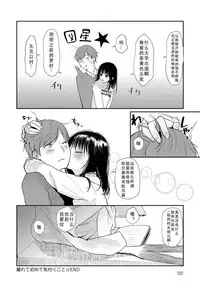 [Honryo Hanaru] Hanarete Hajimete Kizuku Koto (COMIC Anthurium 2018-03) [Chinese] [行商人TOTONO汉化] [Digital]