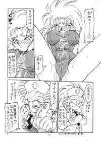 (C46) [Jack-O-Lantern (Neriwasabi)] Tenchi Muyou Fanty (Various)
