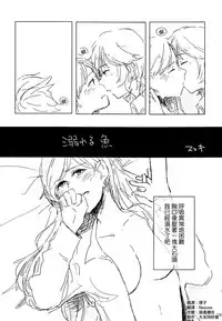 (C91) [Hyakkei (Various)] Hoshi ga Umi o Oikakete (THE IDOLM@STER CINDERELLA GIRLS) [Chinese] [大友同好会] [Incomplete]
