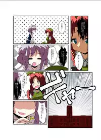 [Ameshoo (Mikaduki Neko)] Touhou TS Monogatari ~Sakuya hen~ (Touhou Project) [Digital]