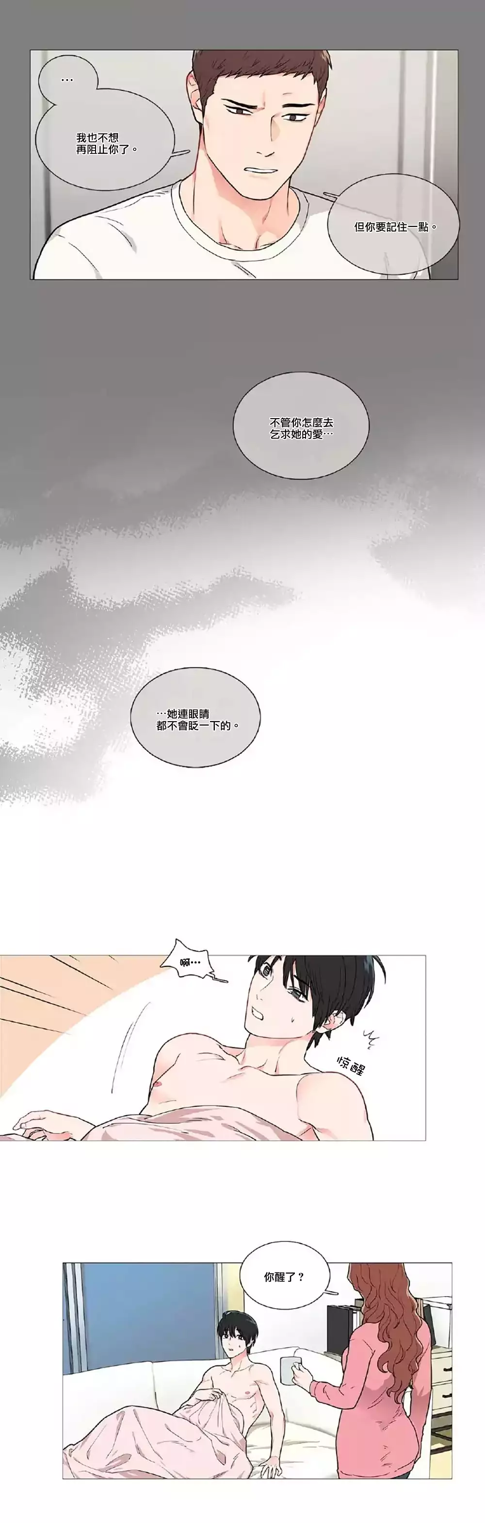 Sadistic Beauty | 虐美人 Ch.1-45