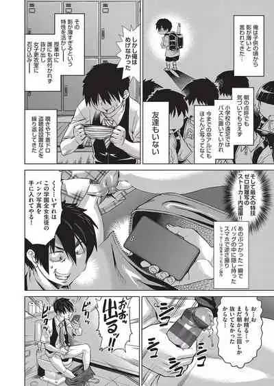 Jagan no Saimin Inryoku de Seitokai Rezu Joshi-tachi no Shojo o Kyousei Reipu!