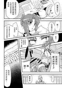 [Anthology] Jintai Kaizou Anthology Comics Vol. 3 [Chinese] [可乐x不咕鸟汉化组] [Digital]