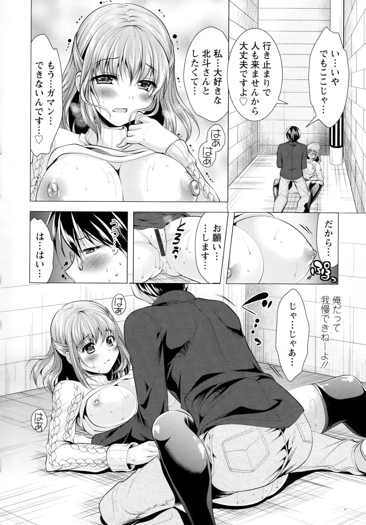 Isourou Kamisama