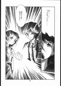 Hotaru no Kimochi (Bishoujo Senshi Sailor Moon)