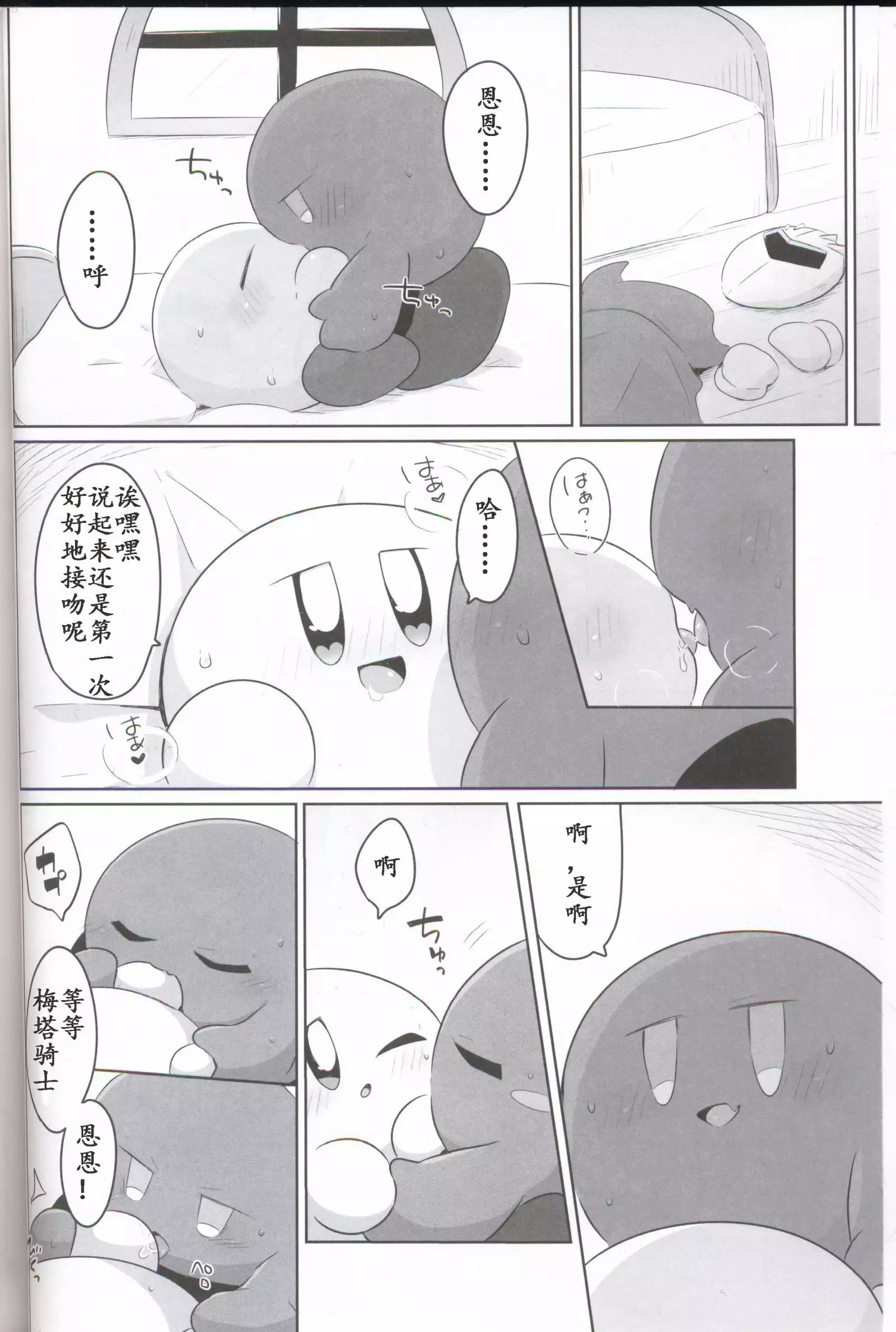 Kamen no Shita ni Kakushita Honne | 面具下的真心话