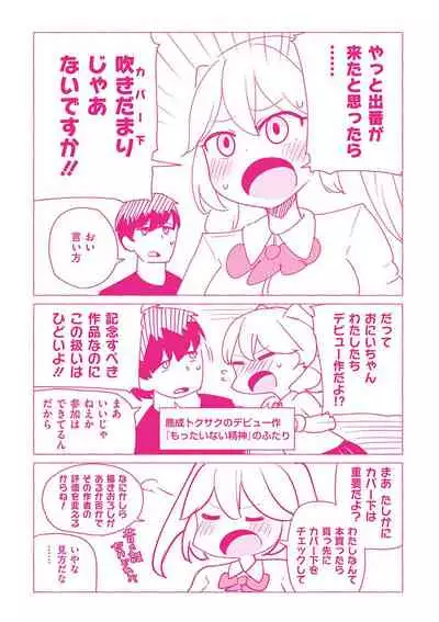 Sex Tanoshii
