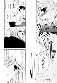 [Ren] Seifuku wa Jouzu ni Nugasete (Please Take Off My Uniform, so Skilfuly)