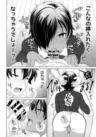 Kazoku ni Kakurete Kossori Ecchi