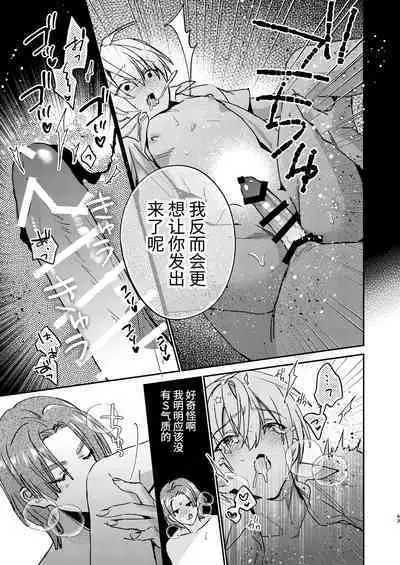 かわいい糸目には牙がある