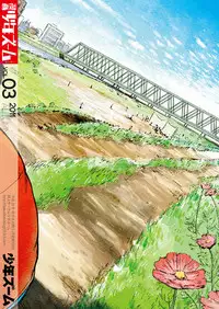 (Shota Scratch 15) [Shounen Zoom (Shigeru)] Manga Shounen Zoom Vol. 03 | 漫畫少年特寫 Vol. 03 [Chinese]