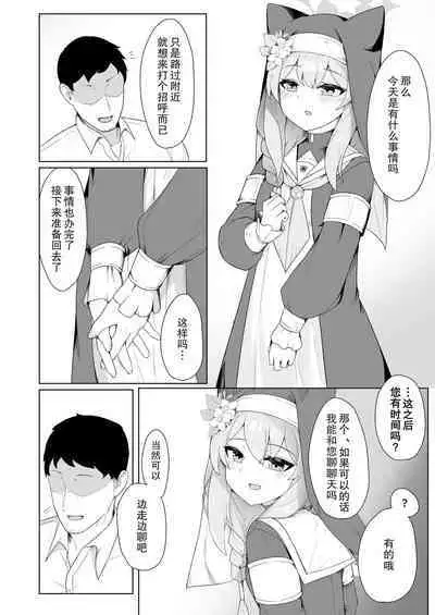 [Gelatin Koubou (Paingumi)] Mari-chan no Ecchi na Hon (Blue Archive) [Chinese] [缺德汉化] [Digital]