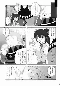 [Ruki Ruki EXISS (Fumizuki Misoka)] Misoka no 3 (Various)