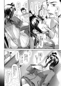 [Sannyuutei Shinta] Chinpotsuki Ijimerarekko Ch. 9-15 [Digital]