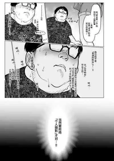 [Rinjuu Circus (Haguhagu)] Sasha-chan ga Youkoso ~Futoshi-kun Route Soushuuhen + α~ [Chinese] [这样很好=汉化组合]