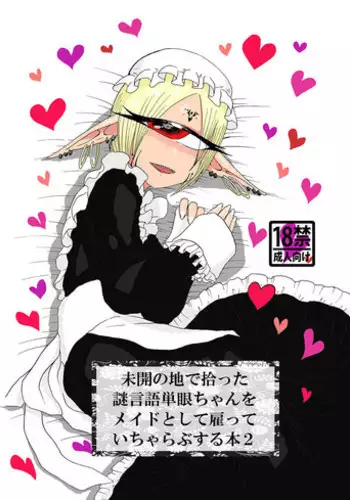 K no Akuheki 2