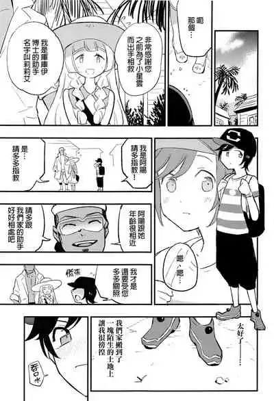 Hakase no Yoru no Joshu. Soushuuhen