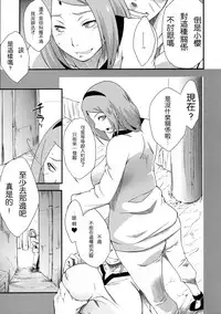(C90) [Karakishi Youhei-dan Shinga (Sahara Wataru)] Kage Hinata ni Sakura Saku (Naruto) [Chinese] [2D-Gate 撸管館]