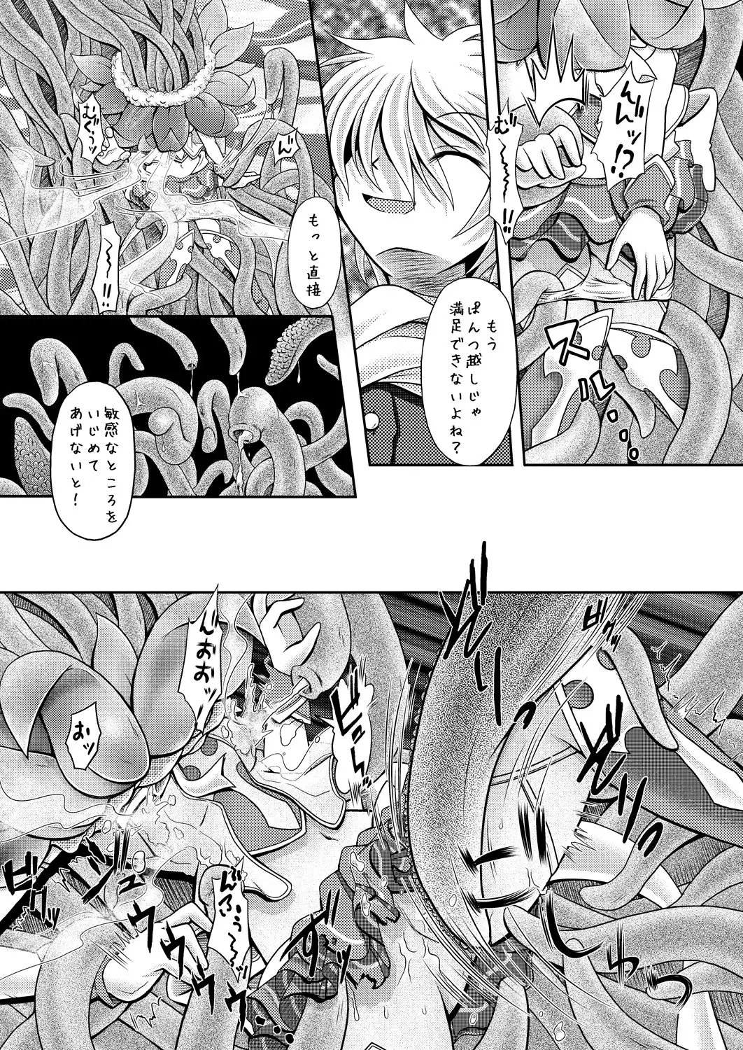 Nekomimi Mahou Shoujo wa Naedoko ni Sarete Shimashimashita.