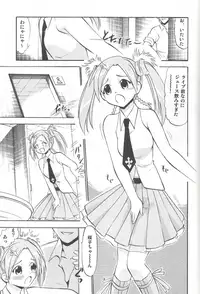 [Studio Wallaby (Deep Purple '72)] Dekoroke no Hakudaku (Mahou Sensei Negima!)