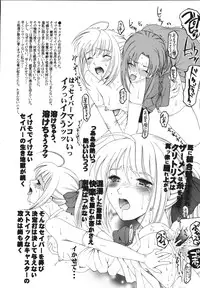 (C68) [KNIFE EDGE (Saki Urara)] Yoru ni Saku Mahou (Fate/stay night) [Digital]