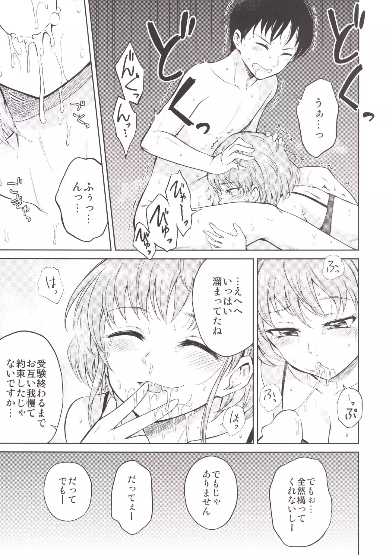 Shimasho!