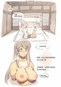 [pink-noise (Mizuiro Megane)] 『Futanari Doutei LESSON』 no Oshirase (Kantai Collection -KanColle-) [Chinese] [沒有漢化] [Digital]