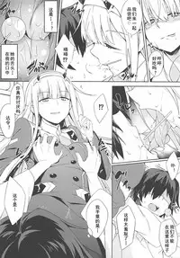 (COMIC1☆13) [Otukimi Koubo (Akizora Momidi)] Darling Escort (DARLING in the FRANXX) [Chinese] [黑白灰汉化组]