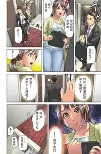 [Hyji] Dareka ga Watashi o Miteru ~Tousatsu sareta Onna~ Ch. 1 [Chinese] [一路悲伤_个人汉化] [Digital]