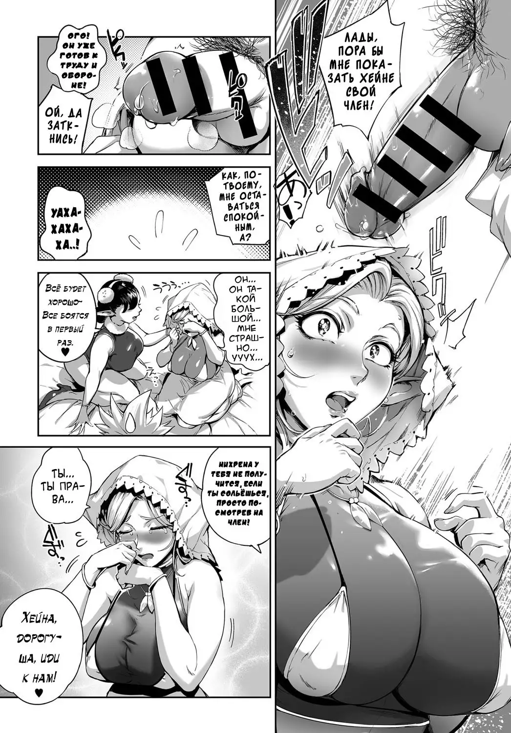 Koko ga Tanetsuke Frontier ~Daichi no Shou~ | This Is The Mating Frontier! ~Earth Chapter~ Ch. 2