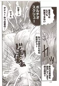 Onegai Anna Sensei by Seiji Matsuyama
