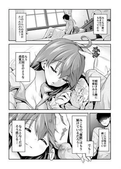 [Hachinoko P (hatigo)] Mikochi Saimin Ecchi Hon 3 ~Achuachu na Futari Hen~ (Sakura Miko) [Digital]