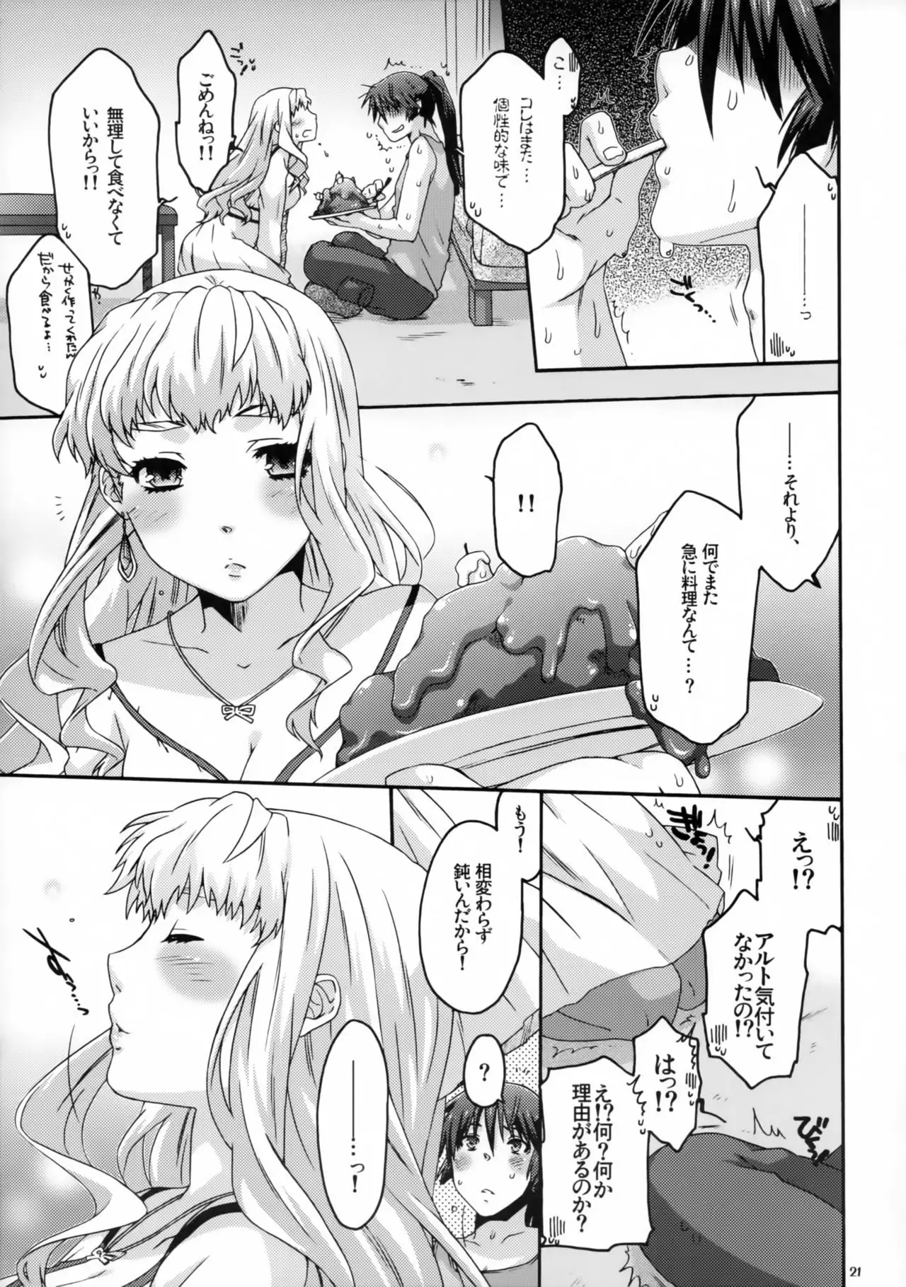 0-G LOVERS!