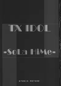 (C76) [Studio Retake (Chisasa Shouichi)] TX IDOL -SoLa HiMe- (Sora wo Kakeru Shoujo)