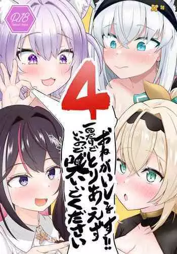 [たかやKi] ドキドキ★コミュニティーライフ (COMIC-X-EROS #25) [空気系☆漢化]