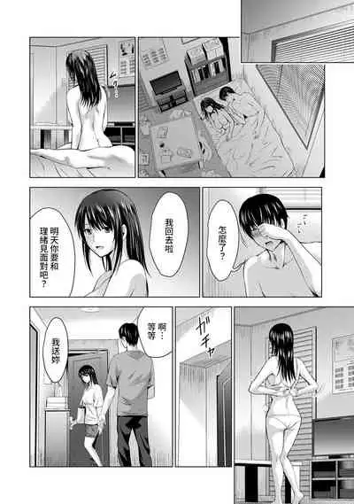 Boku no Kanojo ga Fuzaichuu ni, Kanojo no Shinyuu no AV Joyuu to Hamemakutta Hibi no Danpen Ch. 1-8