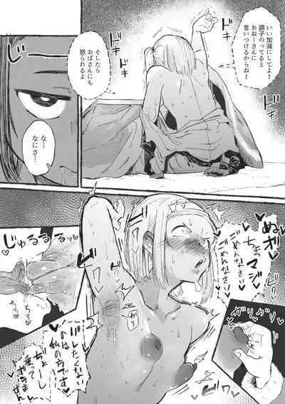 [Boukoku Daitouryou] Toshishita ni Moteasobareru Onee-san-tachi