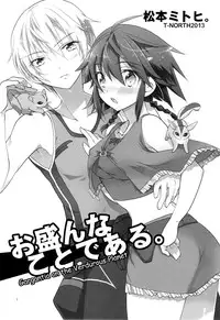 (C84) [T-NORTH (Matsumoto Mitohi.)] Osakan na Koto de Aru. (Suisei no Gargantia) [Chinese] [脸肿汉化组]