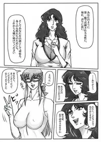 [Mudai Document Kari] Junpaku no Super Heroine White Princess
